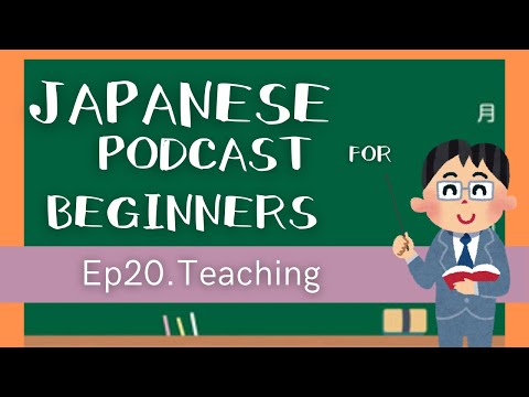Japanese Podcast for beginners / Ep 20 Teaching (Genki 1 level)