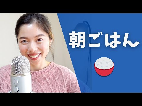 402 朝ごはんについて！#日本語ポッドキャスト