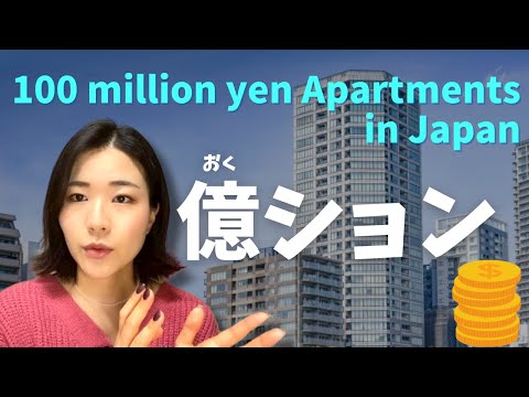 億ション 100 million yen Apartmentsin Japan(N3-N2)【EP-137】 #日本語 #japaneselesson