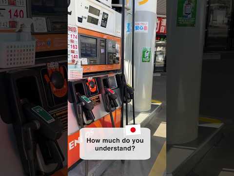 1-Minute Japanese Listening Practice | Gas Station
