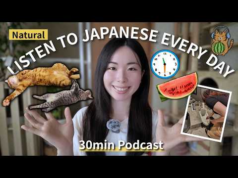 【30min Podcast】時間の過ごし方/猫の１日/あつい夏に何を食べる？/離婚のための場所に行った/Japanese Podcast
