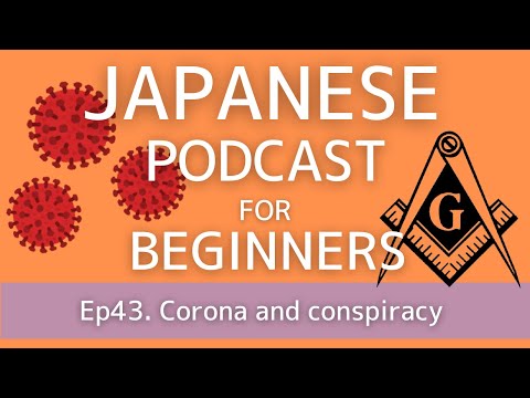 Japanese Podcast for beginners / Ep43 Corona and conspiracy (Genki 1 level)