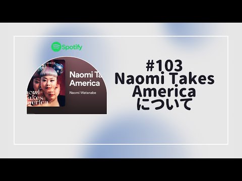 Japanese Podcast  #103 Naomi Takes Americaについて