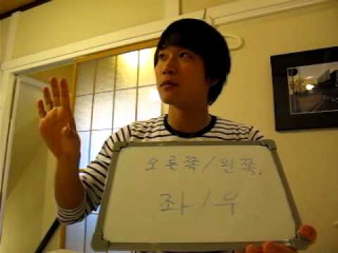 イジイジ韓国語レッスンNo.252! 「方向（左右）!」