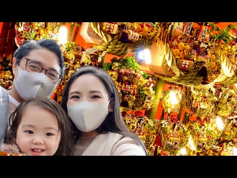 Traditional Market | Japan | Torinoichi