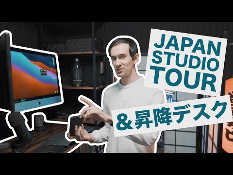 Japan Office Tour! / オフィス・ツアー（CCで日本語字幕あり！）