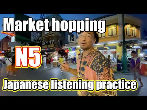 【N5】Markets in Bangkok – Japanese listening exercise