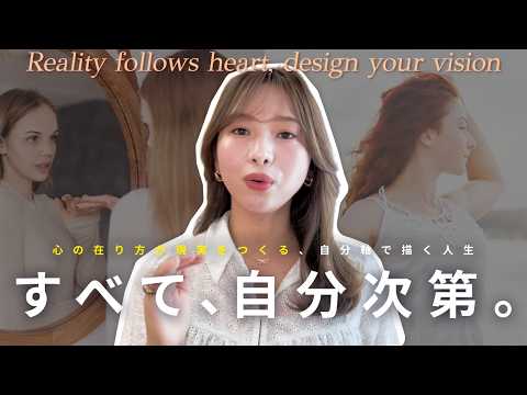 【目を背けないで】あなたのレベルは“人間関係”で分かる！悩みが消える自分軸の整え方