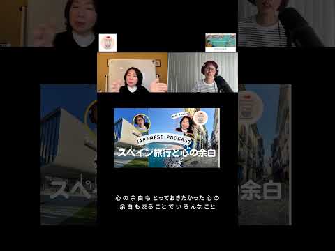Japanese Podcast – 心の余白（よはく）って？　#japaneseimmersion #japaneselanguage