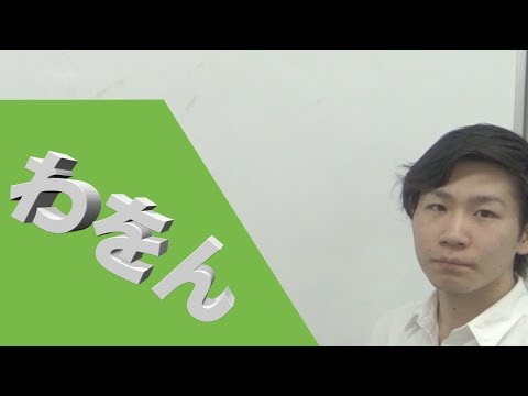 わをん【HIRAGANA 10】