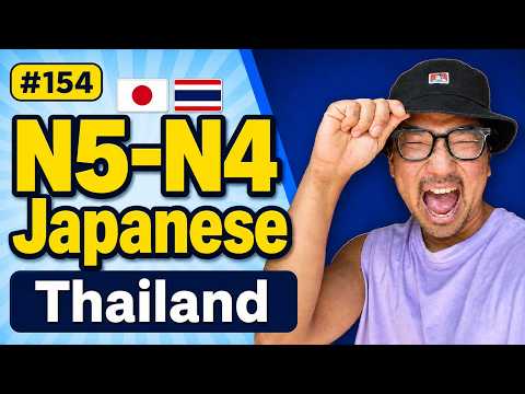 【N5-N4】#154 Thailand / Oyasumi Japanese Podcast for Beginners