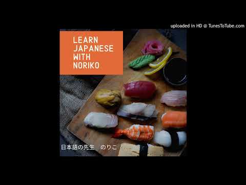 Learn Japanese with Noriko 166.お年寄り、高齢者
