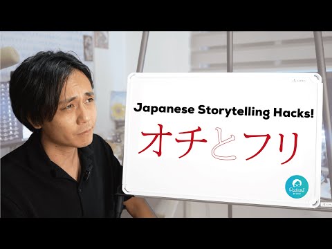 日本語の面白い話の仕方 / Japanese Storytelling Tips for Language Learners 【Japanese Listening Practice】