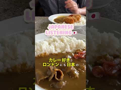 🌸 Easy Japanese Listening 🌸 Life in the UK  #easyjapaneselearning #japanesepodcast