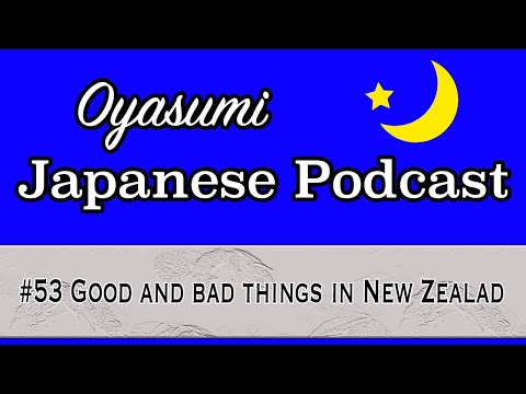 #53 Oyasumi Japanese with Shun – Good and bad things in New Zealand