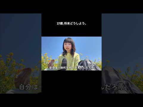 この年齢難し過ぎる。