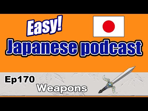 Japanese podcast for beginners / Ep170 Weapons (Genki 1 level)
