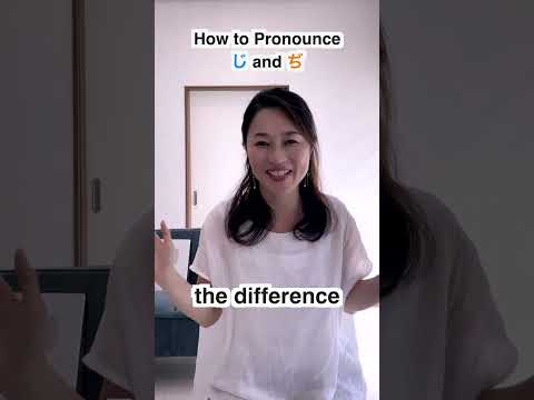How to Pronounce じ and ぢ