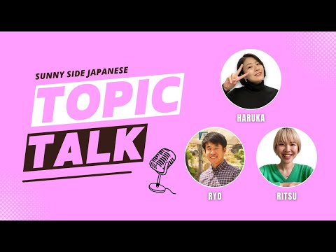 🇯🇵Sunny Side Japanese🌞 Topic Talk「ギャンブル」