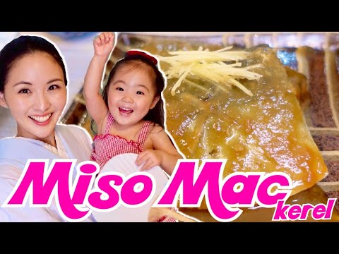 Mackerel with Miso | Saba no Misoni | Japanese Recipe