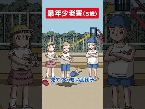 最年少老害（5歳） #アニメ #コント #マリマリマリー