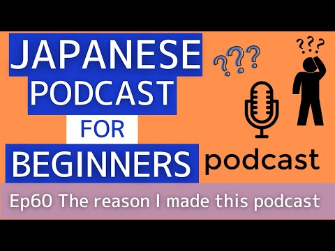 Japanese podcast for beginners / Ep60 The reason I made this podcast (Genki 1 level)