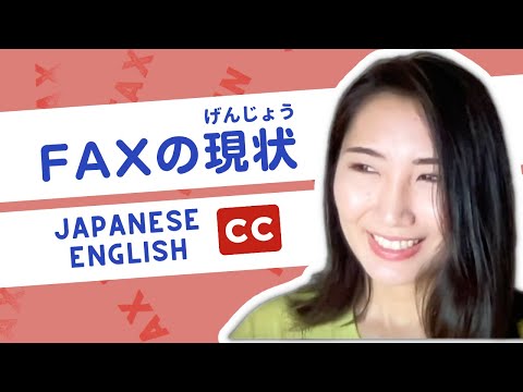 Why Japan Still Use FAX and HOW!