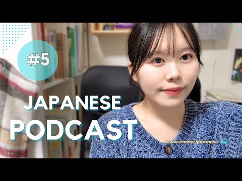 🎧️Japanese Listening🎍 #5『年末年始の過ごし方』