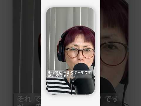 Japanese Brain Friendly Coaching Part 2 自律学習（Autonomy） #japaneselanguage #japanesepodcast