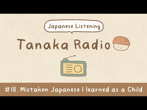 Japanese Words I Misunderstood as a Child | Japanese Podcast | Tanaka Radio #18