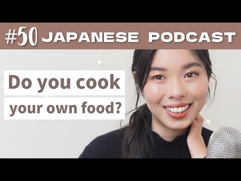 50 自分で料理してますか？| Do you cook your own food? | Japanese Podcast