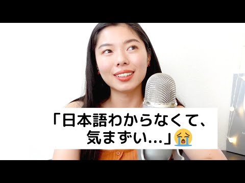 292 会話で気まずくなったこと、ある？😱#日本語ポッドキャスト