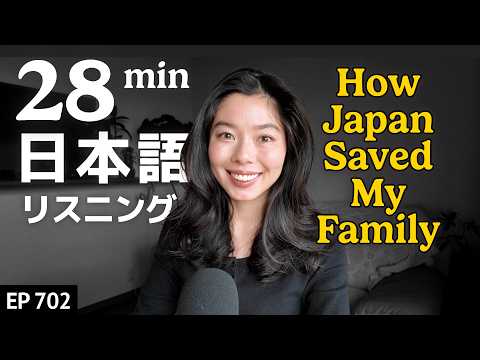日本に生まれてよかった理由｜社会制度 Japanese Listening Practice N3・N2レベル【中級】Ep.702