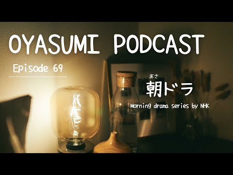 【Natural Japanese Listening】朝ドラ Morning drama series by NHK
