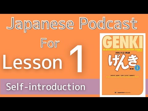 【Genki 1 L1】Self-introduction – Japanese for beginners