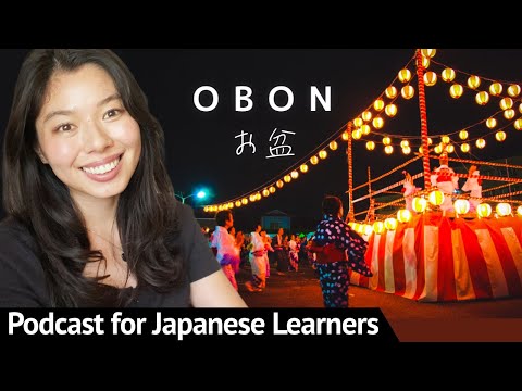 608 死んだ人が帰ってくる『お盆 – OBON』のやり方（おばあちゃんに教えてもらった方法） #日本語ポッドキャスト