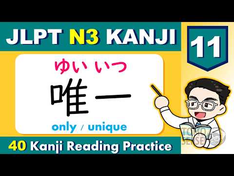JLPT N3 KANJI VOCABULARY Reading Practice 11 – Learn 40 JLPT N3 Kanji Words with TOMO sensei