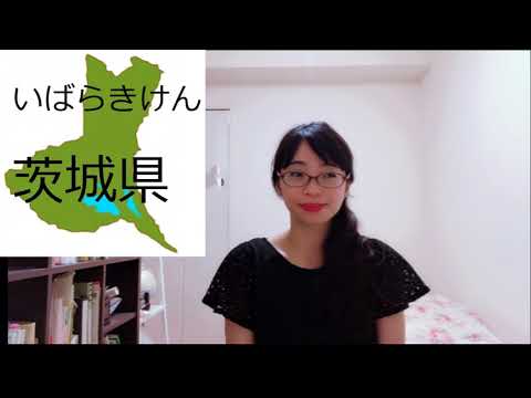 在日本関東地方的名字