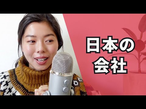 376 日本の有給(paid leave)について😨 #日本語ポッドキャスト