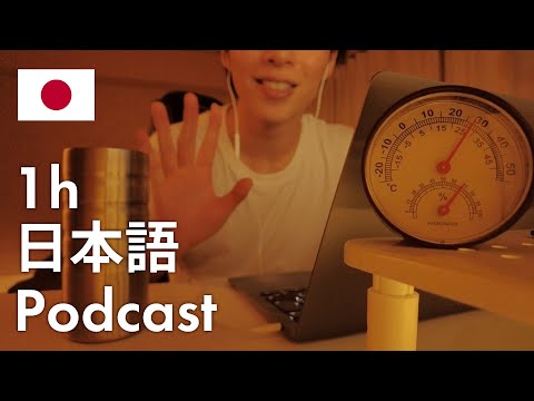 【Japanese Podcast】Just Talk with Me – Health Is Important | Master 766 Words