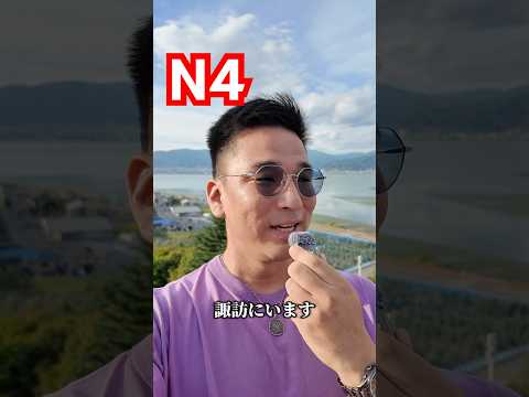 【N4】Easy Japanese immersion practice