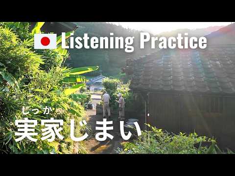 What Happens Before an Old Japanese Home Is Demolished | Japanese Listening Practice
