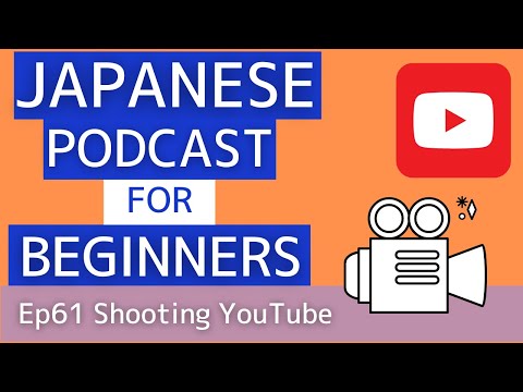 Japanese podcast for beginners / Ep61 Shooting YouTube (Genki 1 level)