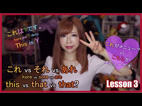 Japanese Lesson 3: This & That – これ vs それ vs あれ vs どちら / こちら, そちら, あちら ┃Absolute Beginner