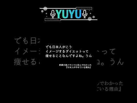 『海外と日本のダイエットの違い』 # shorts