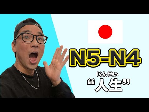 【N5-N4】#124 How you can change yourself / Japanese podcast for beginners