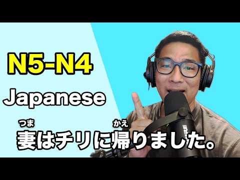 【N5-N4】#148 My wife left / Oyasumi Japanese Podcast for Beginners
