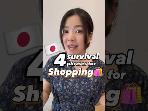4 survival phrases for “Shopping”🛍 #japanese #日本語 #nihongo #learnjapanese #jlpt