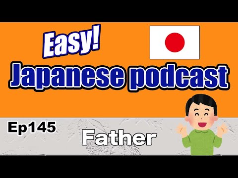 Japanese podcast for beginners / Ep145 Father (Genki level)