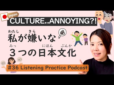 3 Japanese Culture Annoying Me | Japanese Listening Practice #36